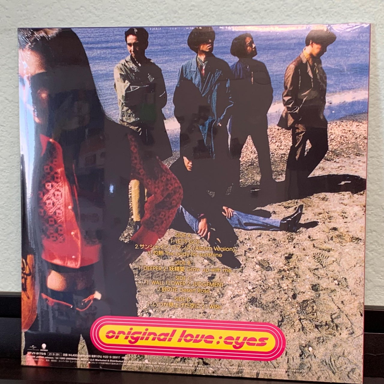 Vinyl Records | Boogie Maru Sounds